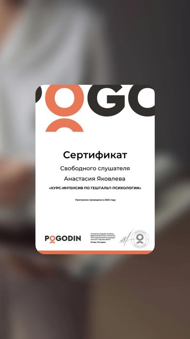 Психолог онлайн.