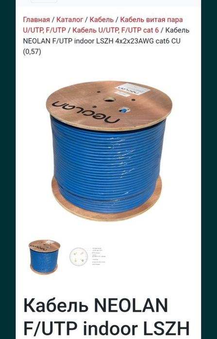 Utp кабель, утп кабель 6 категорий