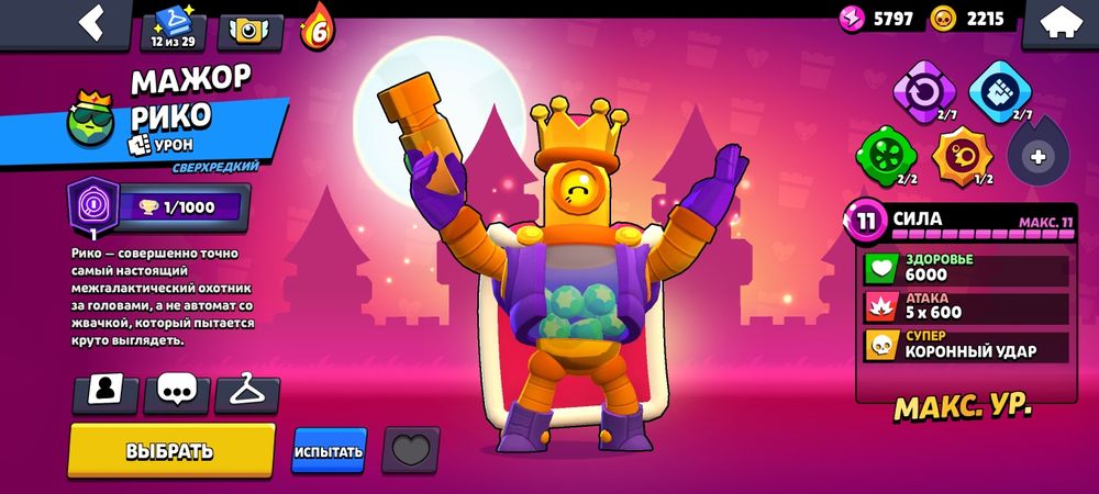 Бравл старс аккаунт