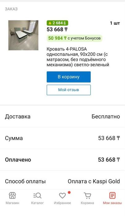 Односпальная кровать с матрасом