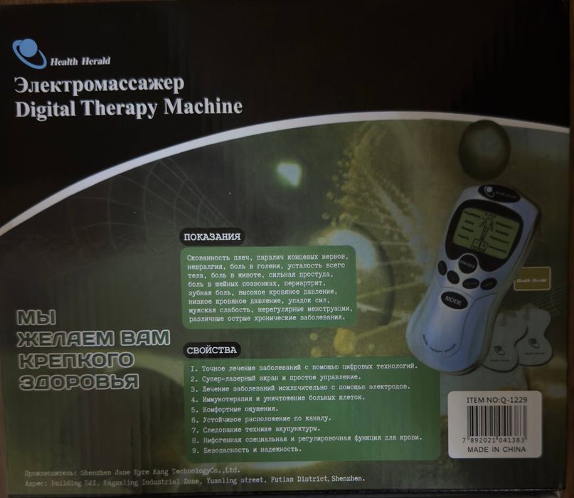 Электромассажер Health HeraldDigital / Health Herald Elektron Massajer