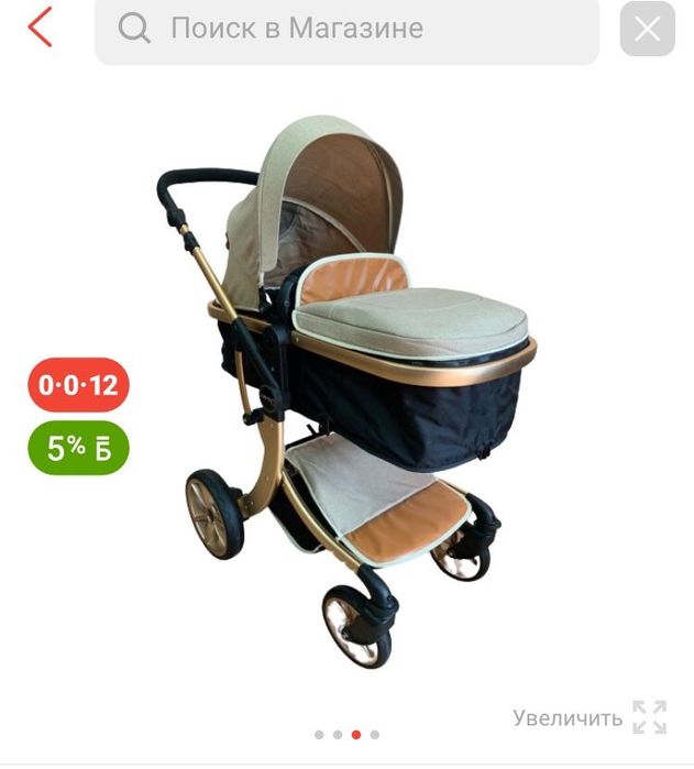 Детская коляска