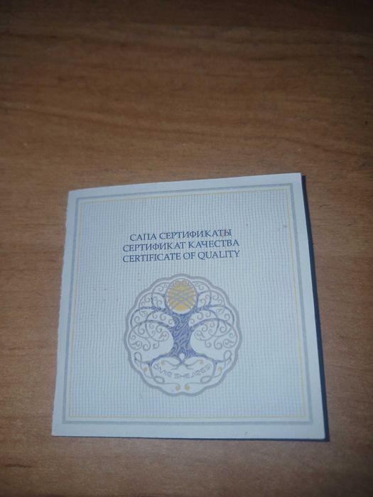 Òmir shejiresi монета