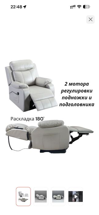 Реклайнер продаю