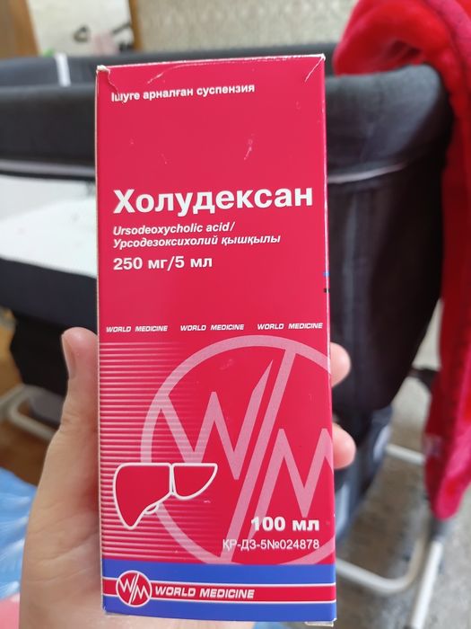 Продам холудексан вскрытый  за 5000тг