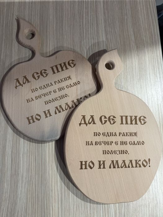 Лазерно гравирани дъски за рязане и сервиране от "Дървенийки - Бургас"