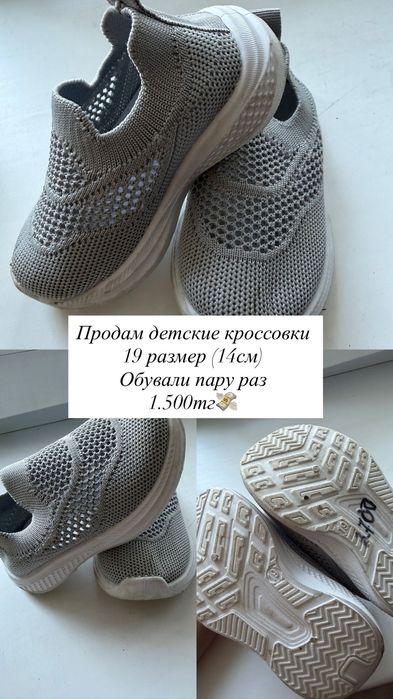 Продам детскую обувь