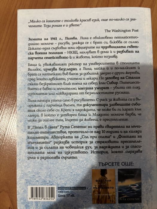 Книги на Васил Попов, Колийн Хувър,Луси Даймънд, Даниел Лори, Р. Сепет