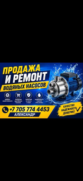 ремонт водяных насосов