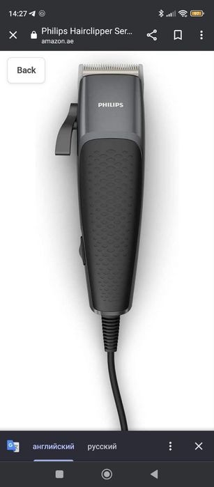 Машинка для стрижки волос