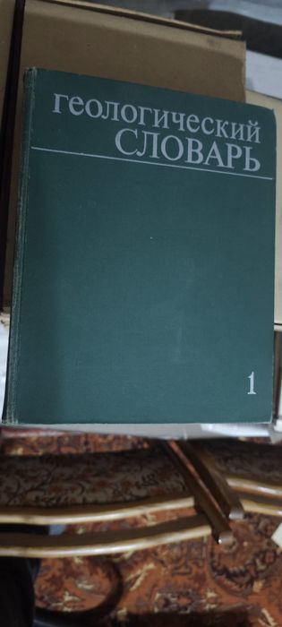 Продам старую книгу.