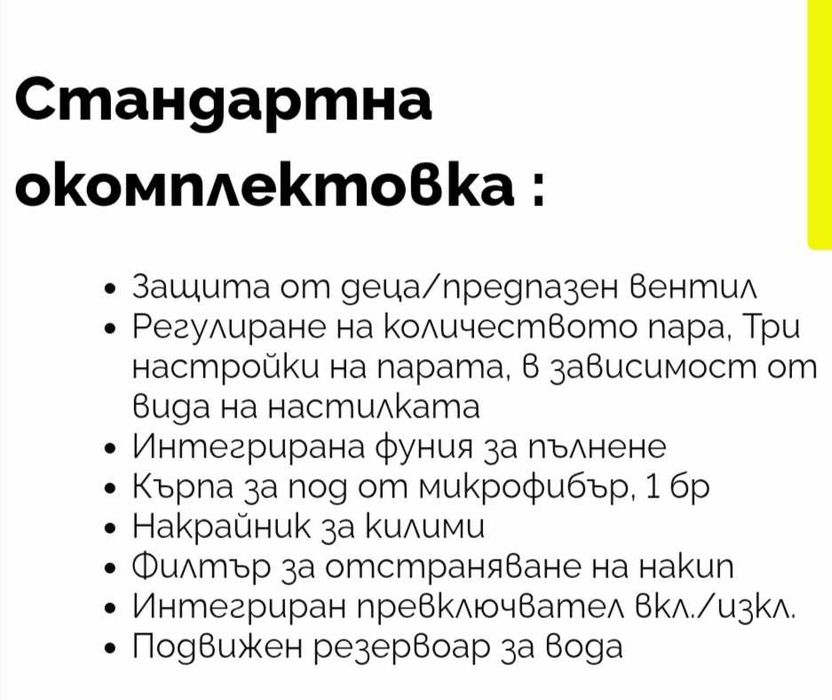 Парочистачка Kärcher SC 3 Upright