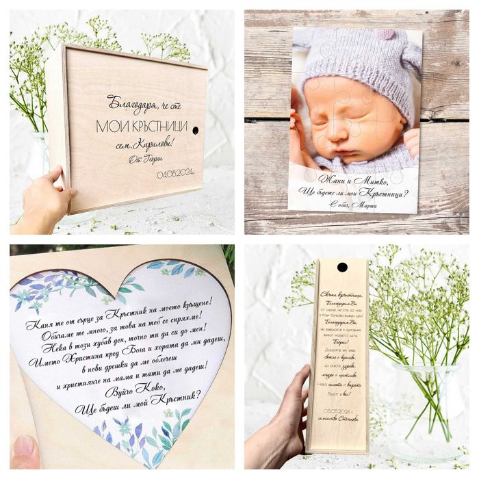 Кутийки за Кръстче и Косичка за Кръщене, Свето Кръщение Кутийки