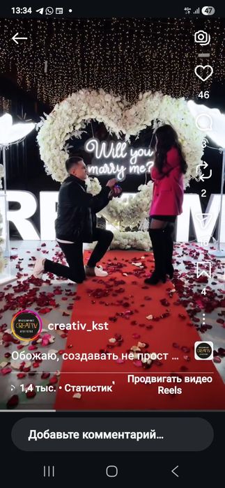 Marry me Предложение руки и сердца  Костанай