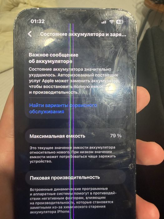 iphone 14 бушный