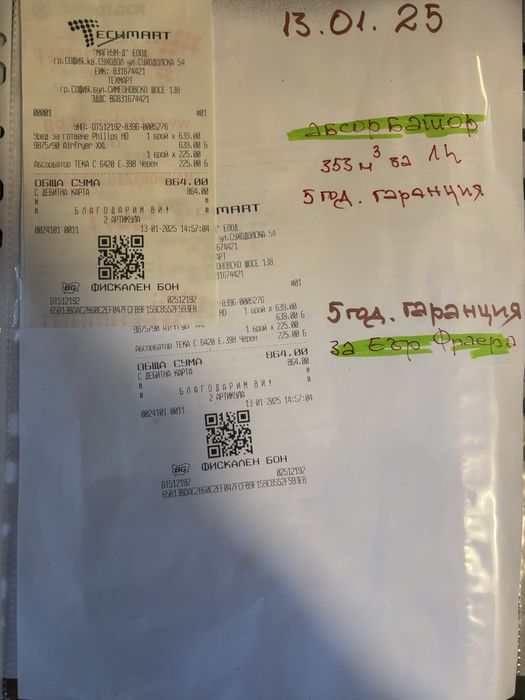 Air Frayer “Philips” 7000 combi XXL в Гаранция