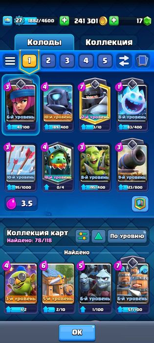 Клаш Роял аккаунт