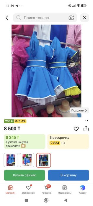 Платье стюардессы на 7-8 лет