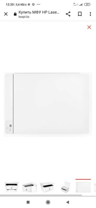 Принтер 3 в 1 черно-белый