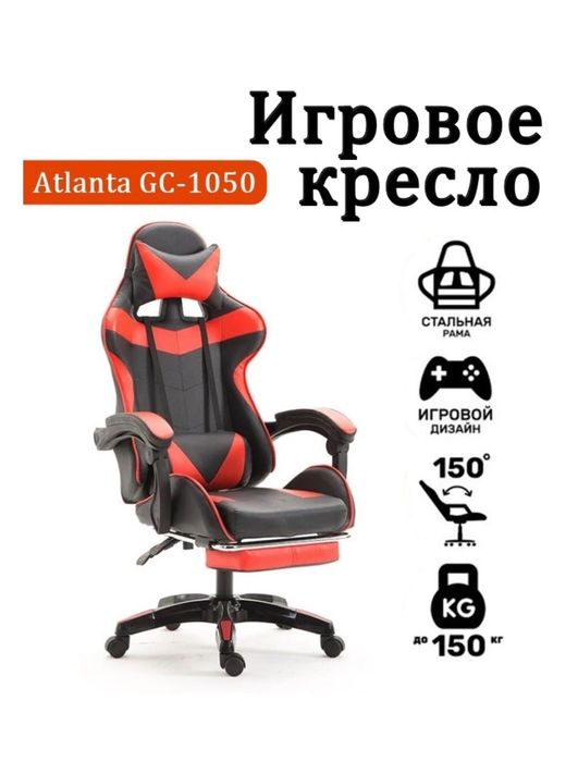 Игровое кресло , компьютерное кресло