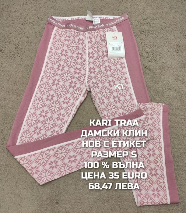 МЕРИНО вълна за жени размер S