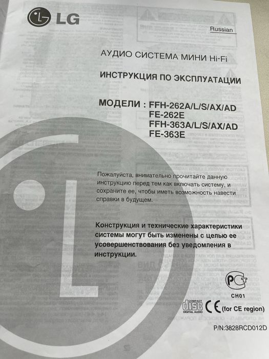 Музыкальный центр