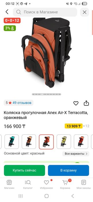 Продам прогулочную коляску Anex air X