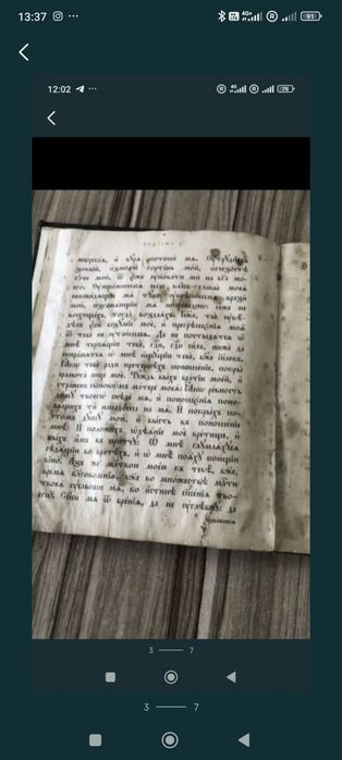 Обмен на постельное