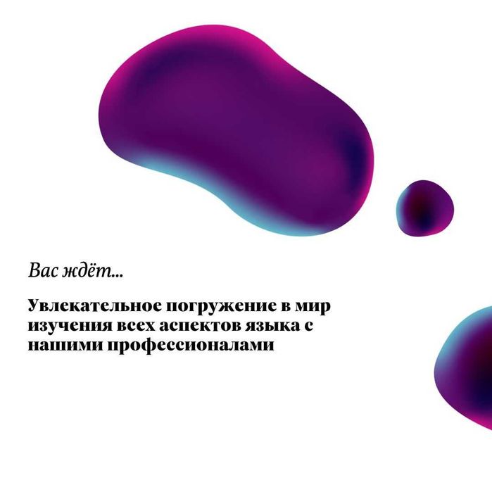 Английский язык / Школа