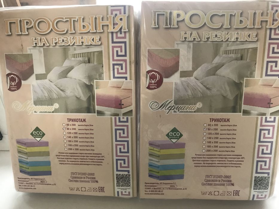 Постель простыня на резинке 90*200 см