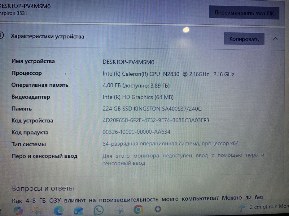 Продам Ноутбук Dell б/у