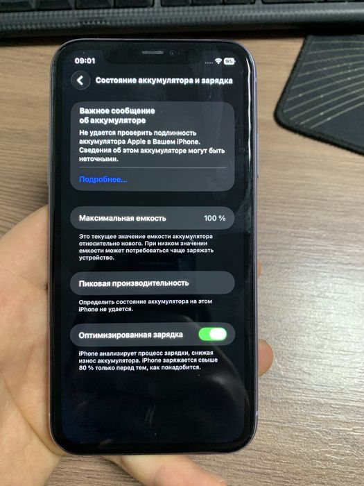 iPhone 11 128гб Сатылады