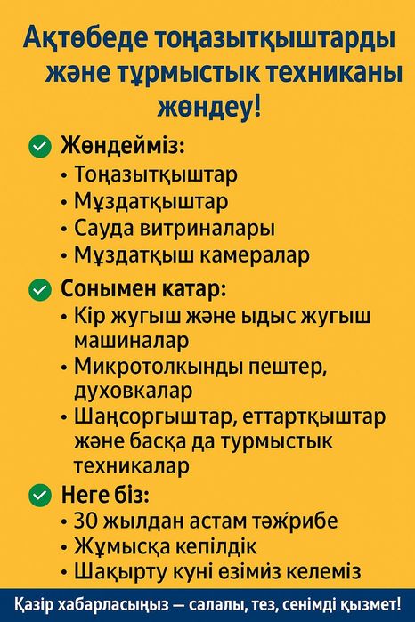Ремонт морозильников. Ремонт холодильников. Ремонт холодильных витрин