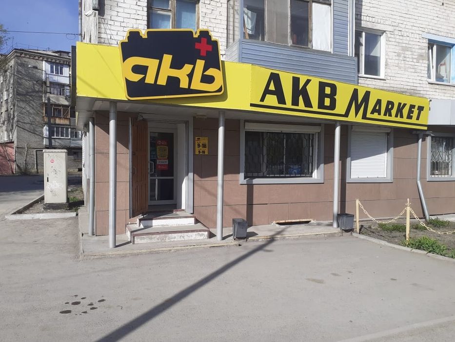AKB Авто Аккумулятор