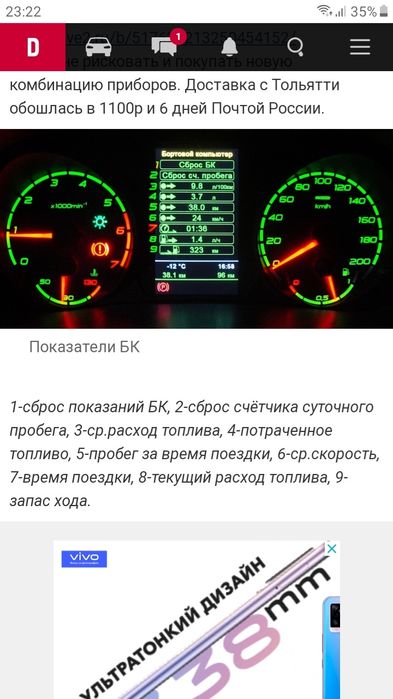 Продам щиток от приоры 1