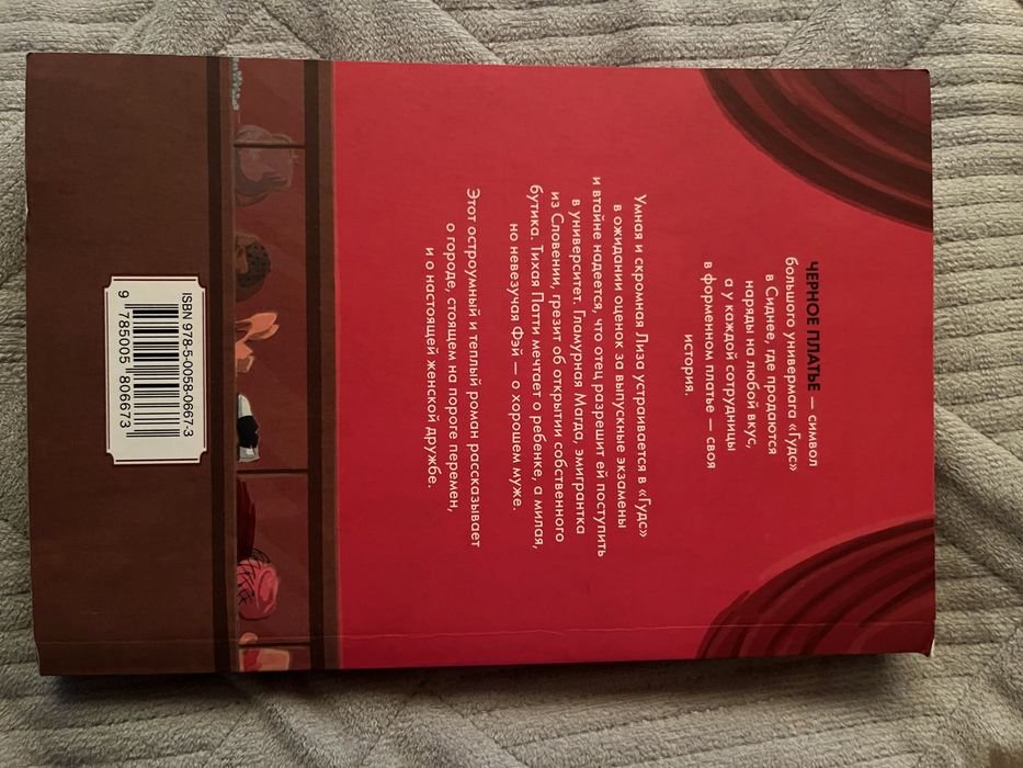книга «Черные платья»