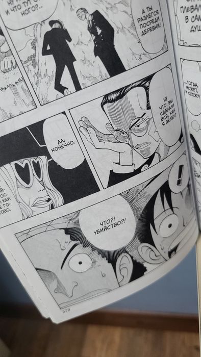 Манга Ван пис [ One Piece Manga]