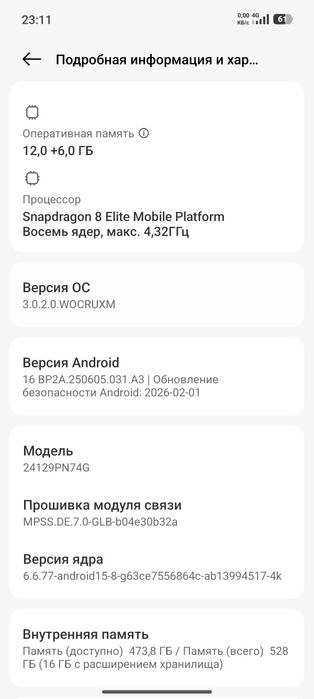 Xiaomi 15 global 12+6 / 512