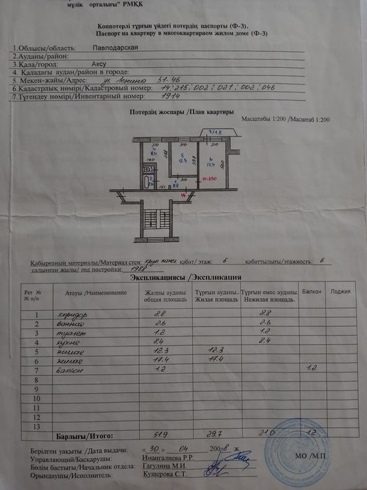 Продам или обменяю