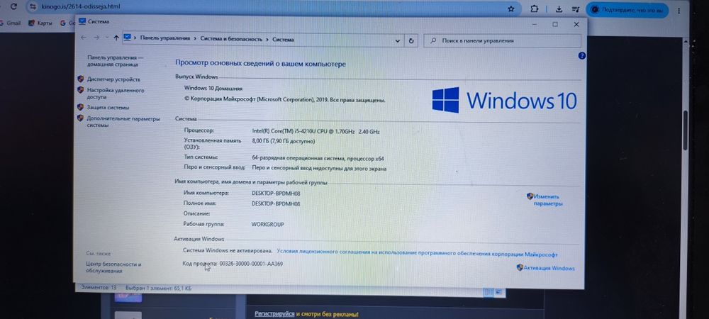 Lenovo ThinkPad T440S