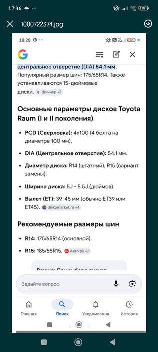 Продам диски на 15