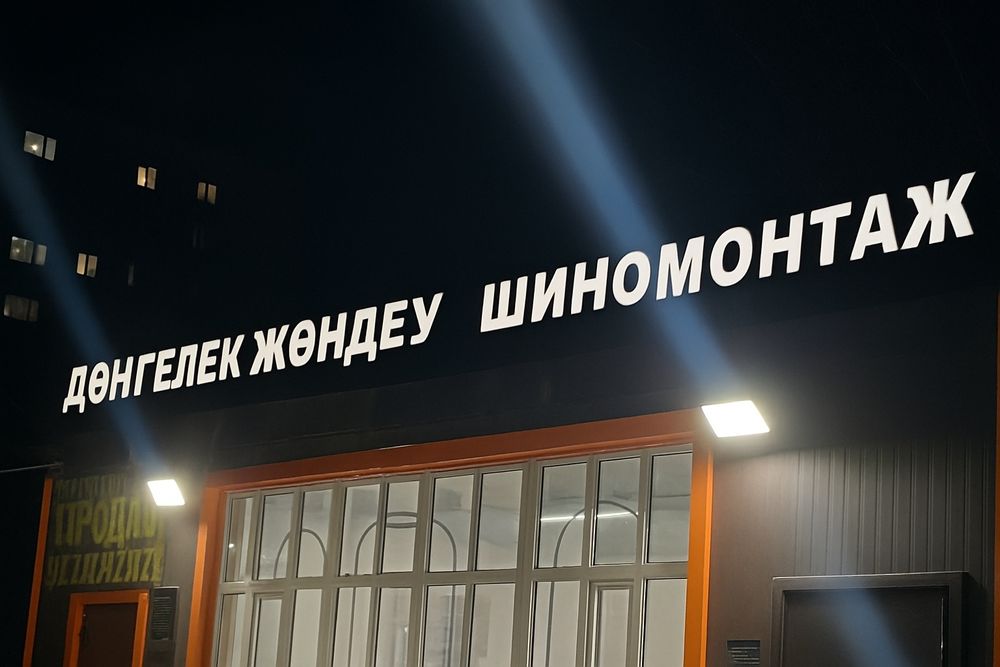 Шиномонтажное оборудование