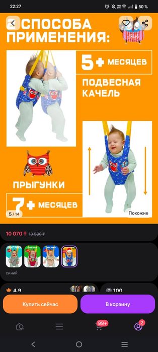 Продам детские прыгунки