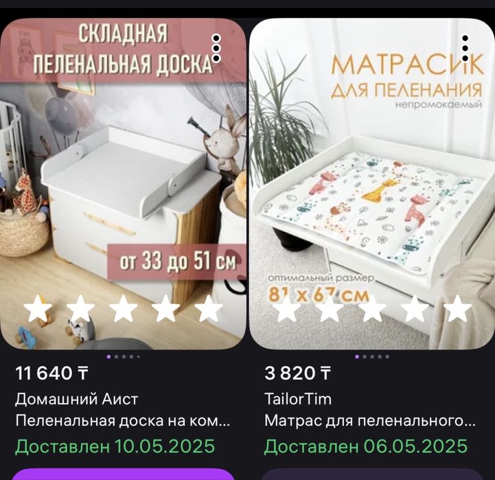 Продам детские товары