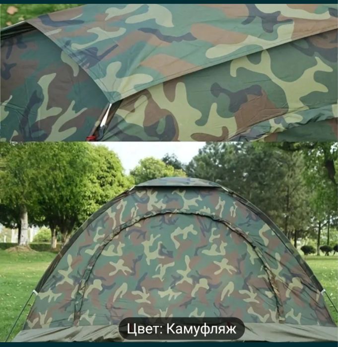 Палатка туриститеский