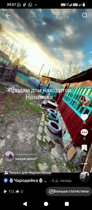 Продам дом срочно
