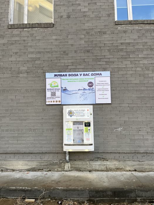 Установка водомата бизнес магазин продажа воды
