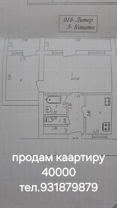 Продам квартиру в Алмалыке район 5/2