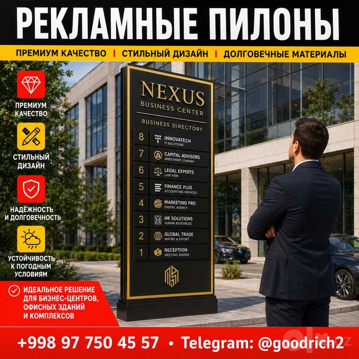 Стелы, пилон, рекламные конструкции, stela, tashqi reklama, montaj, UV