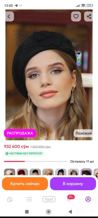 Шапка Фетровый берет дизайнерский